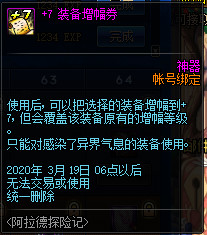 DNF阿拉德探险记第一季活动怎么样 DNF阿拉德探险记第一季活动介绍