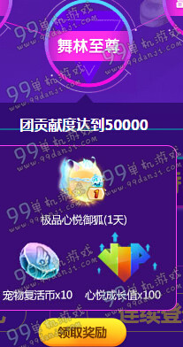 QQ炫舞心悦俱乐部2015年11月25日最新活动地址