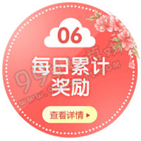 QQ炫舞2016年3月回馈每日累计奖励有什么一览