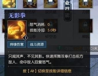 逆水寒铁衣技能怎么加点 逆水寒铁衣技能加点攻略