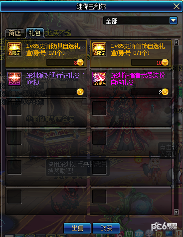 dnf深渊征服者时装外观预览 dnf深渊征服者时装怎么样