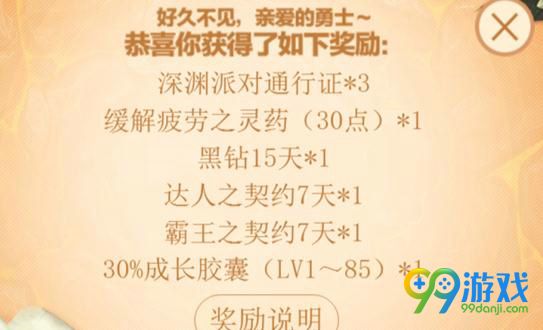 DNF终末之光活动网址 15天黑砖免费领取
