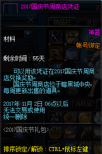 DNF大海的凭证怎么获得 DNF大海的凭证获得方法介绍
