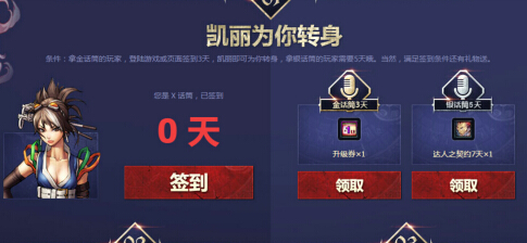 DNF为你转身活动地址 冒险家归来之为你转身活动详情