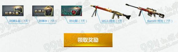 CFPL大神带你玩新版本活动地址 每日任务次日抽奖一览