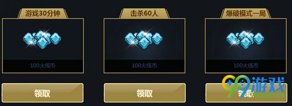 CF嘿你的火线币活动地址 每日集火线币抽永久黄金