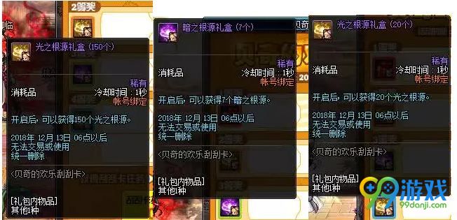 dnf贝奇的欢乐刮刮卡活动怎么玩 贝奇的欢乐刮刮卡活动奖励