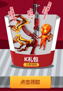 CF疯狂薯条活动网址 7月21日-8月25KFC薯条活动奖励