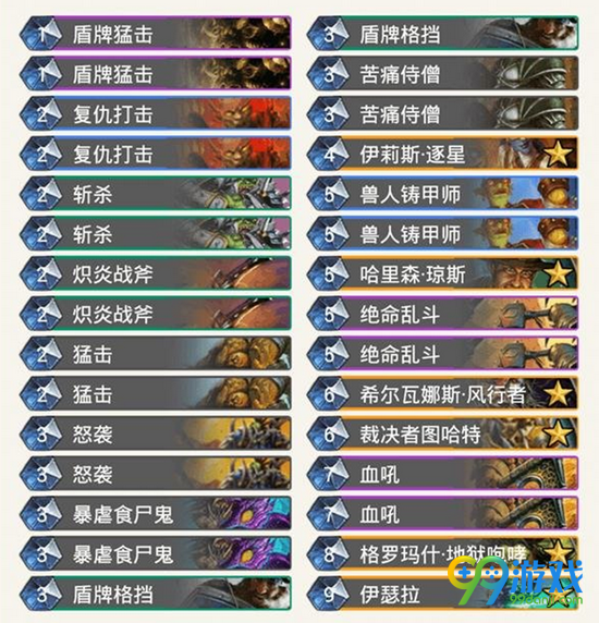 炉石传说加基森狗贼防战卡组图文解析