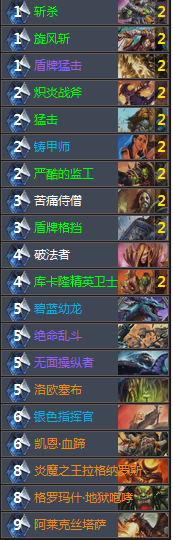 炉石传说亚服高玩土豪战卡组分享 一波12连胜上传说
