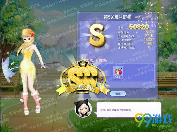 QQ炫舞旅行挑战第66期全关卡SSS搭配汇总
