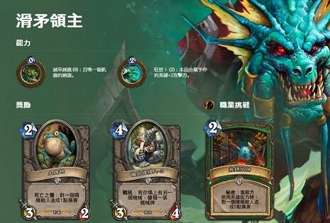 炉石传说探险者协会第三区废墟之城通关奖励说明