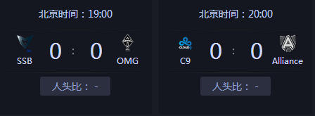 LOL全球S4总决赛9月25日赛程安排时间表