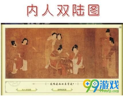 灵山奇缘土地符琴园副本答案攻略大全 灵山奇缘土地答案攻略一览