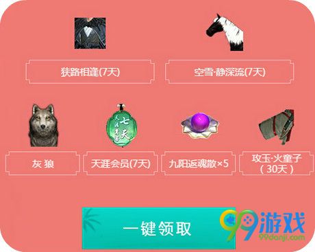 qq会员天刀一周年全民有礼活动地址