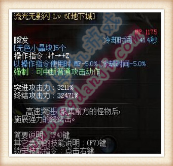 DNF决战者二觉技能一览 魔枪士决战者二觉新增技能图
