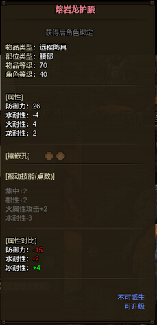 怪物猎人ol熔岩龙套远程属性外观说明