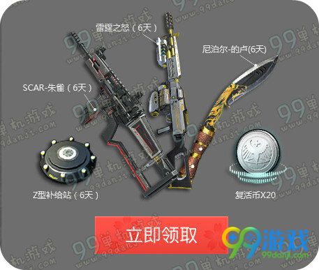 逆战QQ浏览器决战樱之谷活动地址送永久樱之刃