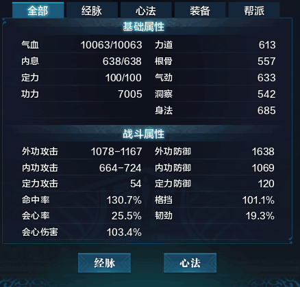 天涯明月刀平民天香的功力提升之路