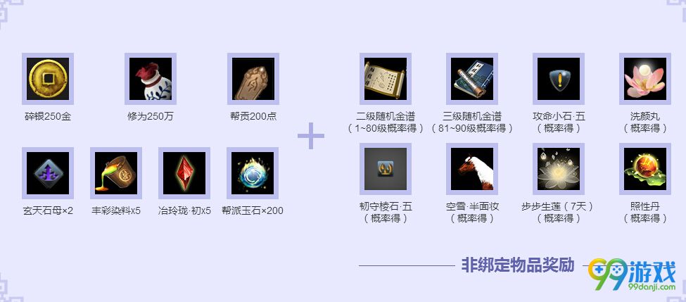 天涯明月刀3月11日21:00整点在线活动网址分享