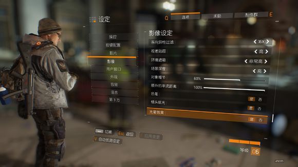 全境封锁画面怎么设置 全境封锁画面怎么调