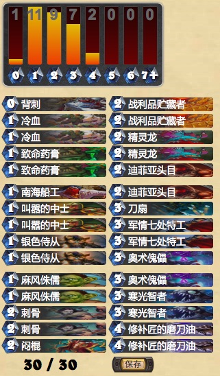 炉石传说出奇制胜的速攻盗贼卡组分享