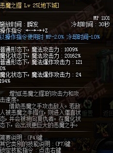 DNF复仇者二次觉醒两套刷图加点推荐 复仇者二觉刷图加点