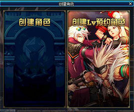 DNF全职业lv预约得好礼活动地址 2016.9.27-11.3