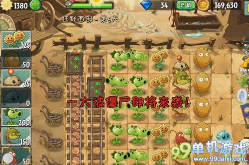 植物大战僵尸2中文版狂野西部第9关三星攻略