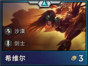 云顶之弈S2元素崛起全英雄技能属性 云顶之弈第二赛季全英雄介绍
