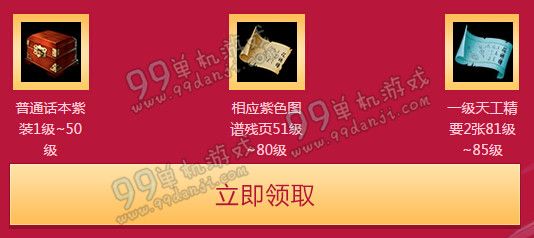 天涯明月刀红红火火新年再战活动地址 春节送礼包