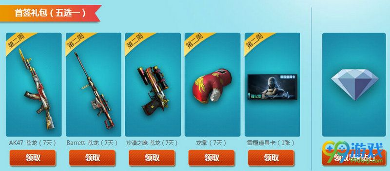 CF2017超级上上签活动网址 20174月签到领极品一览
