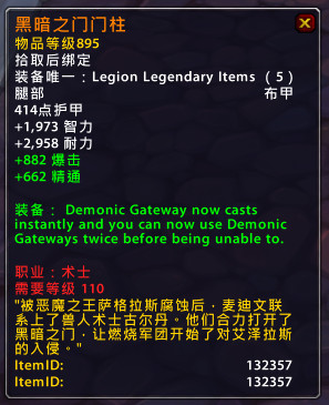 魔兽世界7.0军团再临术士橙装属性效果一览