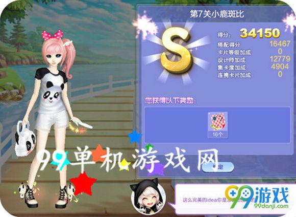 QQ炫舞旅行挑战第49期SSS搭配全关卡攻略