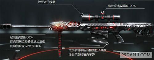 穿越火线巴雷特毁灭技巧 巴雷特毁灭玩法