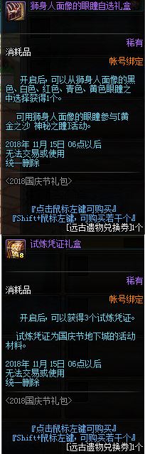 dnf远古遗迹兑换券怎么得 远古遗迹兑换券能换什么奖励