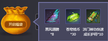 剑灵新年福袋大作战活动网址 2017春节送红包奖励一览