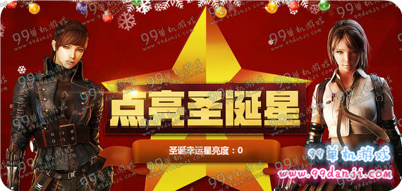 CF点亮圣诞星活动地址详情 圣诞星兑换黄金AK47