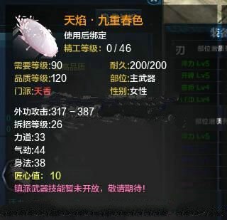 天焰九重春色