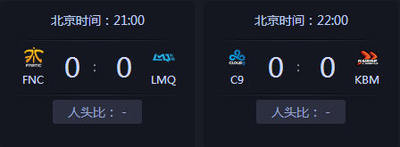 LOL全球S4总决赛9月25日赛程安排时间表
