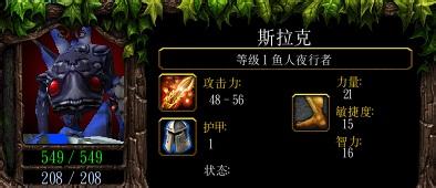 Dota鱼人夜行者出什么装备好？鱼人夜行者出装加点攻略