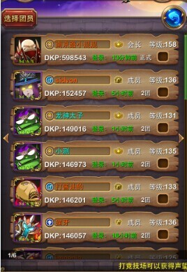 我叫MT4.3版全新公会战系统完全前瞻攻略