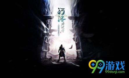 河洛群侠传11月16日更新了什么 官方版MOD上线