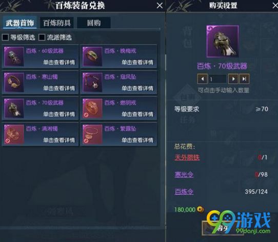 逆水寒寒光令一周能得几个 逆水寒寒光令怎么得