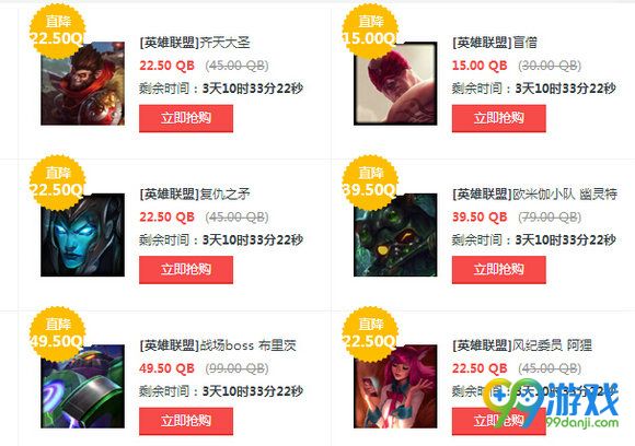 lol11月11日【半价】英雄皮肤 双十一半价英雄皮肤一览