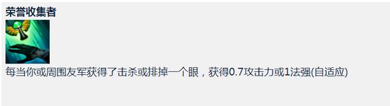 LOL警戒魄罗作用是什么 LOL警戒魄罗作用介绍