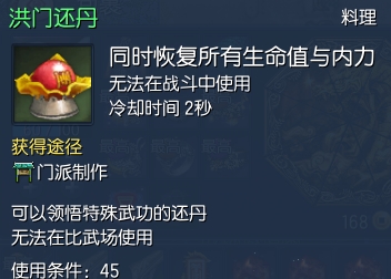 剑灵洪门秘籍怎么获得?洪门秘籍材料获取途径汇总