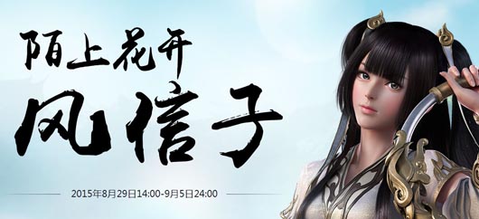 天涯明月刀新服建新角色送888元礼包活动网址