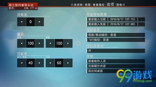 无人深空无法存档怎么办 无法存档BUG解决方法