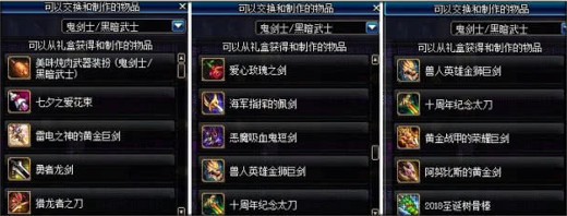 DNF绝版武器装扮自选礼盒选什么好 DNF绝版武器装扮自选礼盒选择推荐
